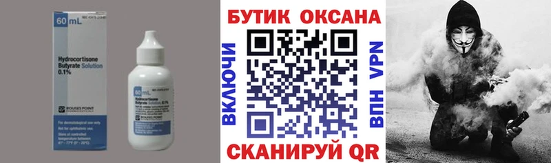 БУТИРАТ BDO 33%  Грязи 