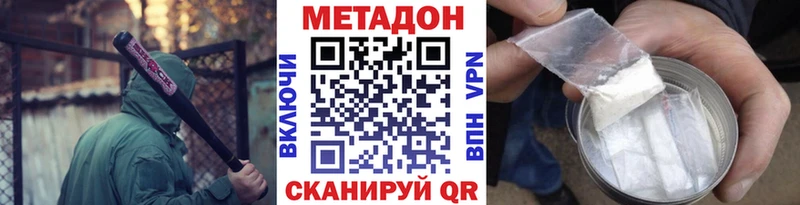 Метадон кристалл  Грязи 