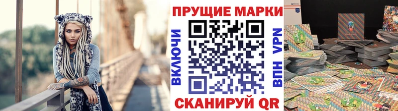 Марки 25I-NBOMe 1500мкг  Грязи 